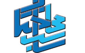 چهل و چهارمین نشست تخصصی و گفتگوی فنی انجمن ایرانی مهندسان محاسب ساختمان 