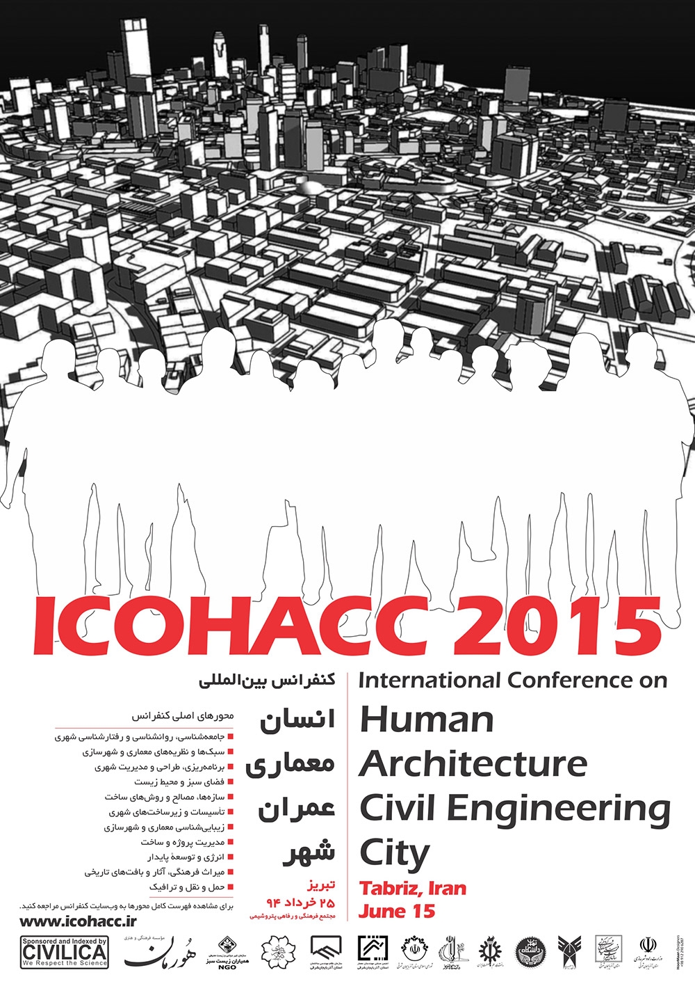 کنفرانس بین المللی انسان، معماری، عمران و شهر (ICOHACC 2015) خرداد ماه 1394 در تبریز