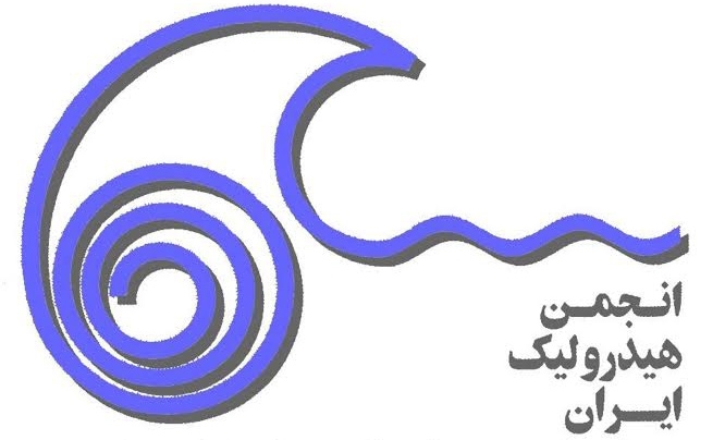چهاردهمين كنفرانس ملي هيدروليك ايران