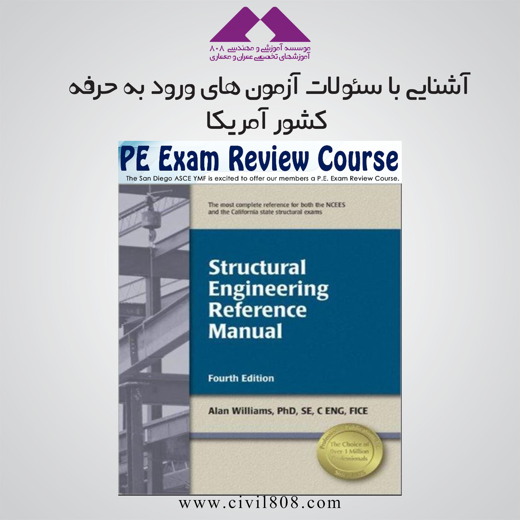 structural engineers reference manual 4the edition alan williams