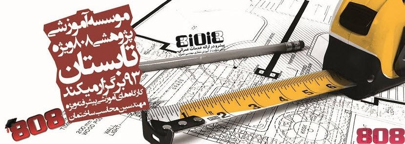 فیلم معرفی دوره طراحی محاسبات پل