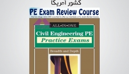 civil enginneering PE practice exam goswami