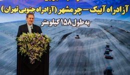 عملیات اجرایی آزادراه آبیک - چرمشهر آغاز شد