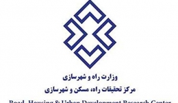 سخنرانی علمی «بررسی ریسک زلزله در شهر تهران» - 20 آبان 