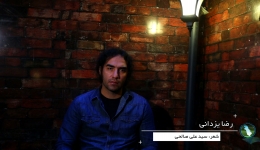 مصاحبه ویدئویی با آقای رضا یزدانی (خواننده) در خصوص احیای دریاچه ارومیه