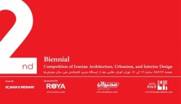 اختتامیه‌ و معرفی برندگان دومین دوسالانه معماری، شهرسازی و طراحی داخلی ایران