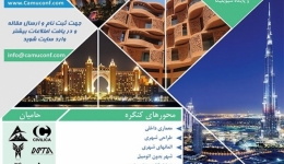 سومین کنگره بین المللی پایداری در معماری و شهرسازی – دبی و مصدر