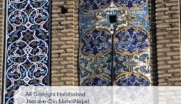 انتشار کتاب «تجلی معنا در بناهای تاریخی ایرانی-اسلامی» به زبان انگلیسی