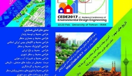 اولین کنفرانس ملی مهندسی طراحی محیط  