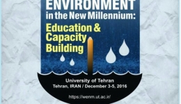 کنفرانس بین المللی آب و محیط زیست در هزاره جدید آموزش و ظرفیت سازی