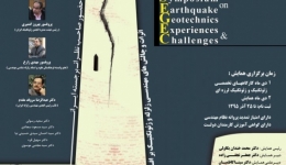 همایش زلزله ، ژئوتکنیک ، تجارب و چالش ها