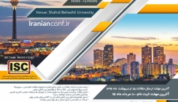  کنفرانس بین المللی عمران، معماری و شهرسازی ایران معاصر 