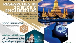 سومین کنفرانس بین المللی پژوهش در علوم و مهندسی – بانکوک