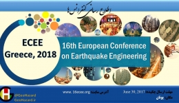 شانزدهمین کنفرانس مهندسی زلزله در اروپا