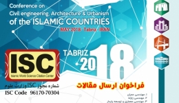 کنفرانس عمران، معماری وشهرسازی کشورهای جهان اسلام 
