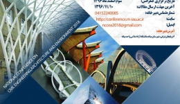 کنفرانس ملی یافته های نوین در مهندسی عمران، محیط زیست و معماری