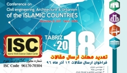 رپورتاژ آگهی: کنفرانس عمران ، معماری و شهرسازی کشورهای جهان اسلام