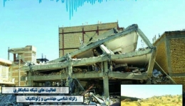 ارائه یافته های تیم اعزامی در خصوص زلزله کرمانشاه- سر پل ذهاب