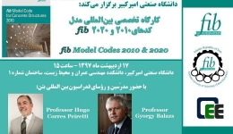 کارگاه تخصصی بین المللی مدل کدهای 2010 و 2020 fib