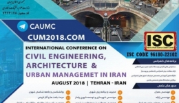 کنفرانس بین المللی عمران، معماری و مدیریت توسعه شهری در ایران