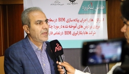 سال 98؛ اجرای پروژه های عمرانی استان تهران با استراتژی هایBIM