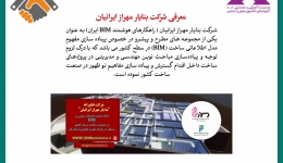 رپورتاژ آگهی: معرفی شرکت بنایار مهراز ایرانیان