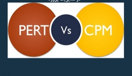 مقاله تحلیلی: تفاوت بین روش PERT و CPM در مدیریت پروژه