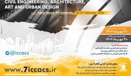 تمدید مهلت ارسال مقالات ششمین کنفرانس بین المللی عمران، معماری، هنر و طراحی شهری تا ۷ دی 