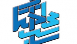 چهل و چهارمین نشست تخصصی و گفتگوی فنی انجمن ایرانی مهندسان محاسب ساختمان 
