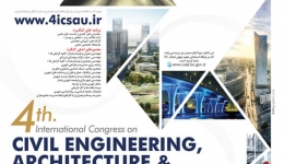 چهارمین کنگره بین المللی عمران، معماری و توسعه شهری – دانشگاه شهید بهشتی