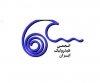 انجمن هیدرولیک ایران، Iranian Hydraulic Society