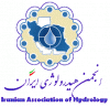 انجمن هیدرولوژی ایران، Irainian Association of Iran