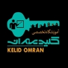 عکس‌های kelid_omran