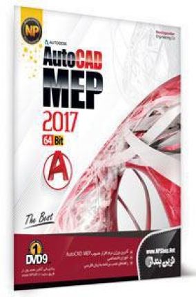 AutoCAD MEP 2017 - 64Bit