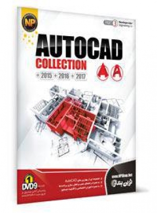 AUTOCAD COLLECTION +2015 +2016 +2017