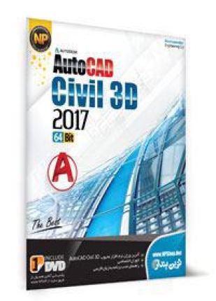 AutoCAD Civil 3D 2017 - 64Bit