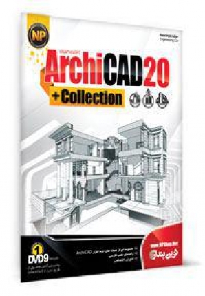 ArchiCAD 20 + Collection