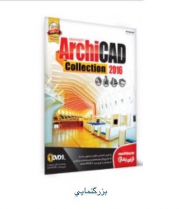 ArchiCad Collection 2016