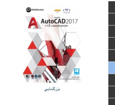 AutoCAD 2017 & LT