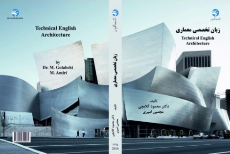کتاب زبان تخصصی معماری