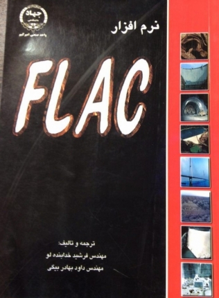 کتاب نرم افزار FLAC