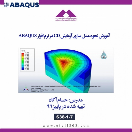 آموزش نحوه مدل سازی آزمایش CD در نرم افزار ABAQUS