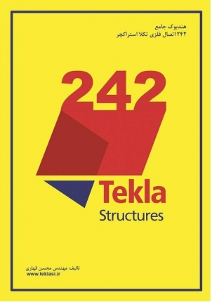 کتاب  242 Tekla structures 