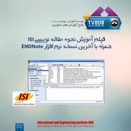 پکیج فیلم آموزش نحوه مقاله نویسی ISI همراه با آخرین نسخه نرم افزار ENDNote