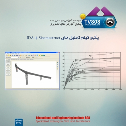پکیج فیلم تحلیل های IDA + Seismostruct