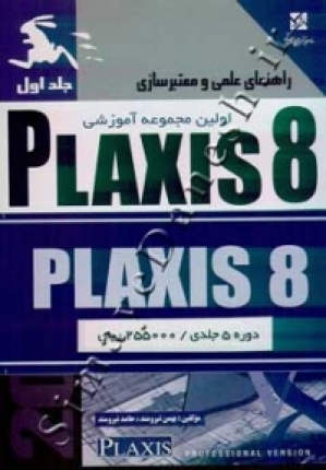 PLAXIS 8