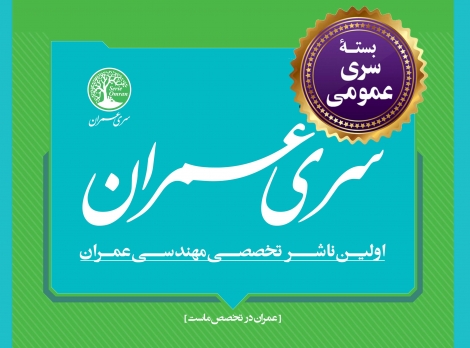 بسته آموزشی سری عمومی