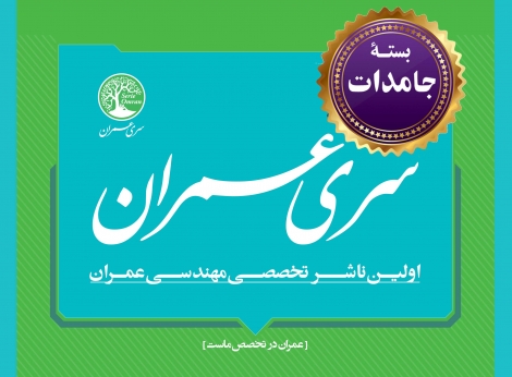 بستۀ آموزشی جامدات