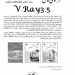 کتاب راهنمای کامل v.ray 3.5